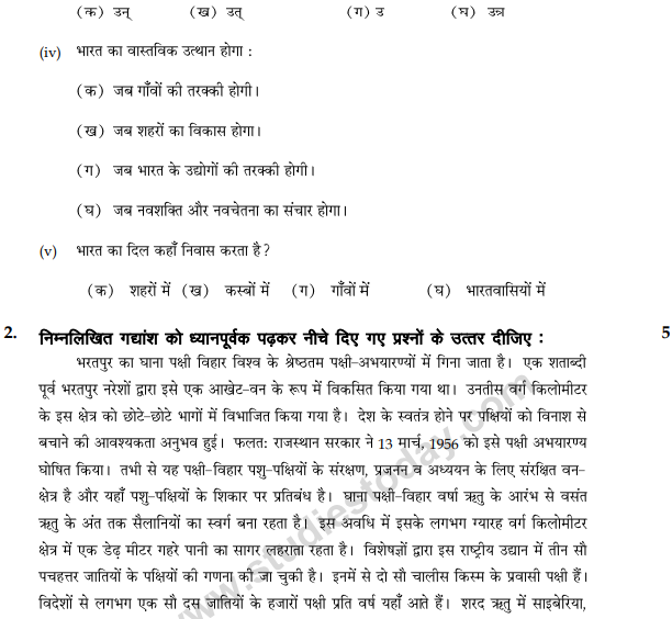 CBSE Class 9 Hindi B Sample Paper Set A